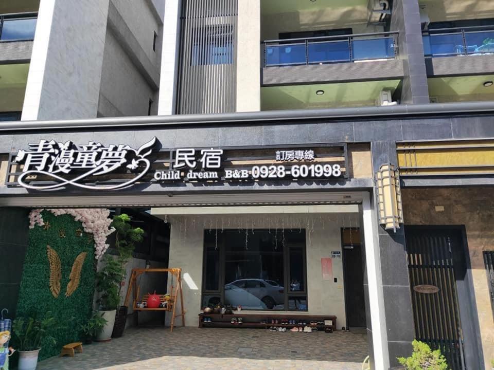 Qing Man Homestay 花蓮市 エクステリア 写真
