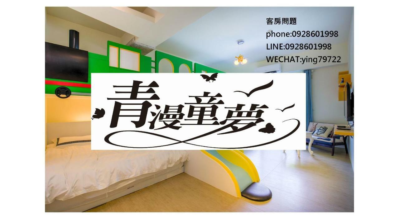 Qing Man Homestay 花蓮市 エクステリア 写真
